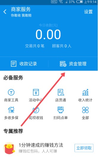 支付宝发呗能取消吗? 发呗取消关闭步骤