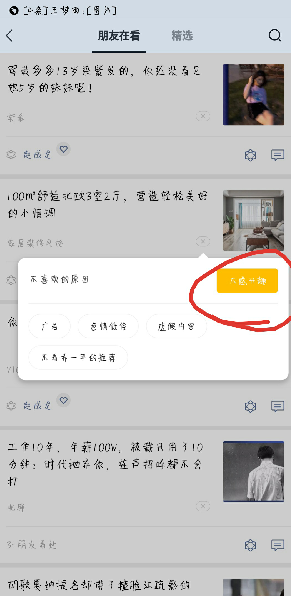 微信看一看如何取消自己的痕迹 关闭看一看操作教程