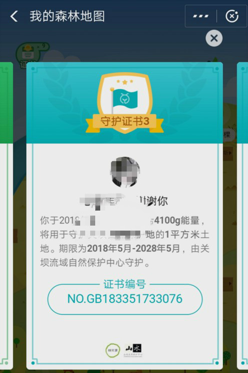 怎么在蚂蚁森林首页有小鹿？小鹿获取攻略分享