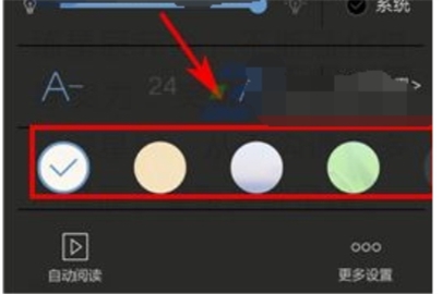QQ阅读设置背景颜色教程