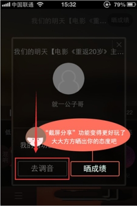 唱吧调音助手使用方法介绍