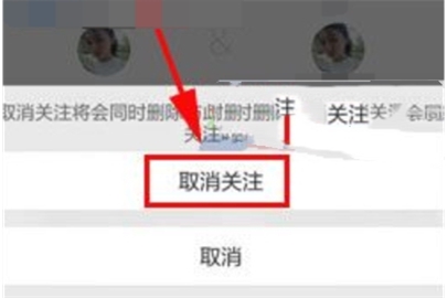 唱吧取消关注操作方法