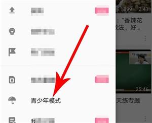在B站中关闭青少年模式图文教程