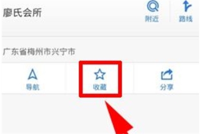 腾讯地图收藏地点教程