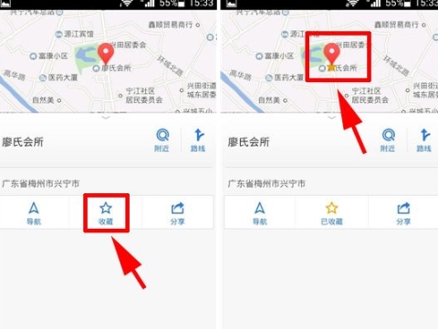 腾讯地图收藏地点教程