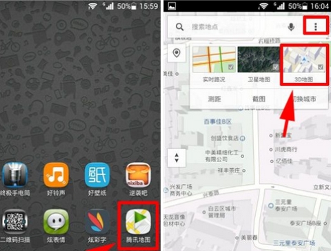 腾讯地图中查看3D地图的方法介绍