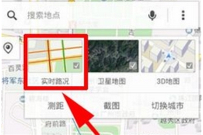 腾讯地图打开实时路况教程讲解
