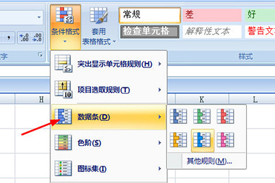 Excel制作统计表格的操作步骤