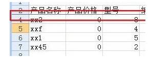 Excel2007冻结窗口图文操作技巧