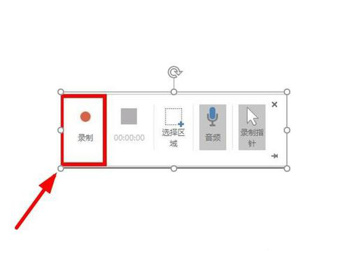 ppt中使用屏幕录制功能具体操作步骤