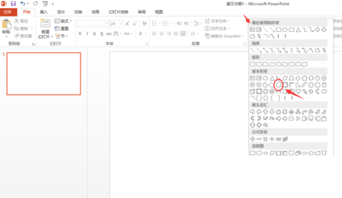 PPT制作出漂亮小水滴坐标具体操作流程