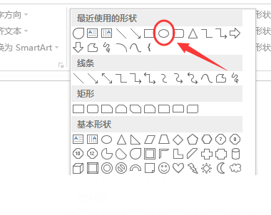 PPT制作出漂亮小水滴坐标具体操作流程