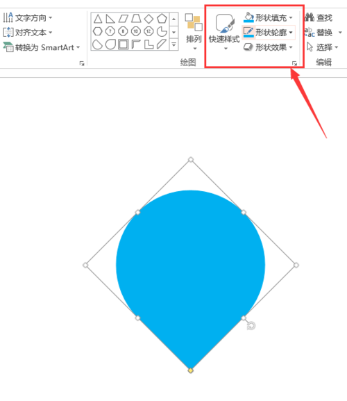 PPT制作出漂亮小水滴坐标具体操作流程