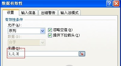 Excel创建下拉列表的操作方法