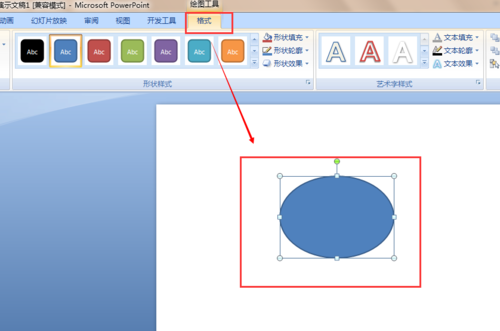 ppt2007制作三维效果的操作步骤