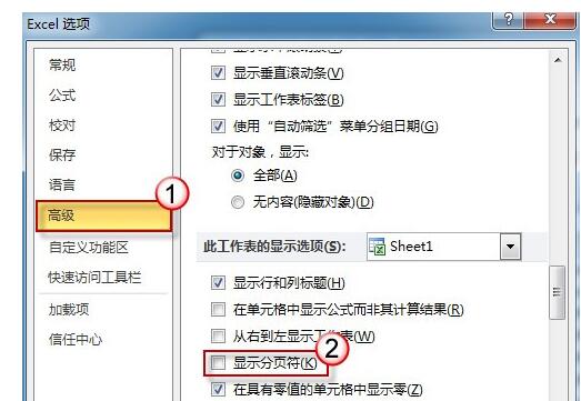 Excel打印网格线进行删掉的操作流程