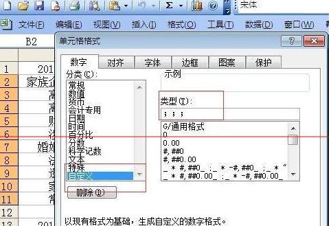 excel隐藏不需要显示区域的操作技巧