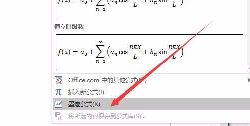 word2016输入圆周率符号的多种操作方式