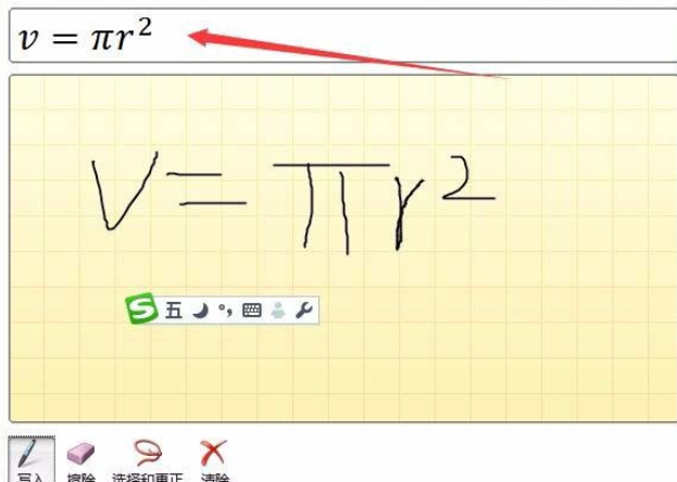 word2016输入圆周率符号的多种操作方式