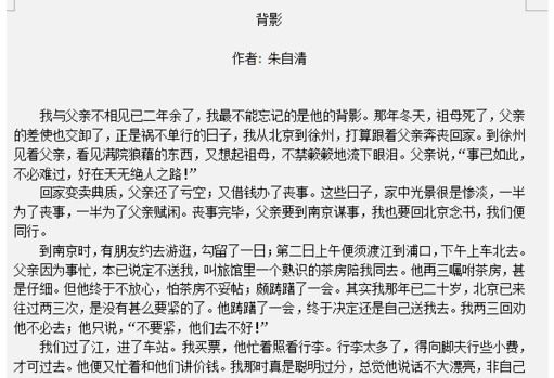 word删掉自带背景色的操作方法