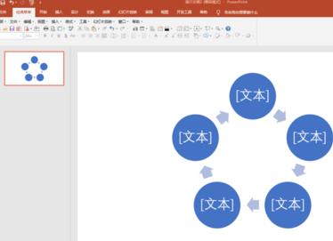 PPT打造动态弹球变换造型效果的图文操作方法