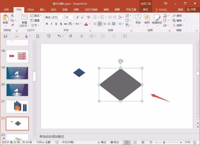 PPT绘制三维立体柱形的操作流程