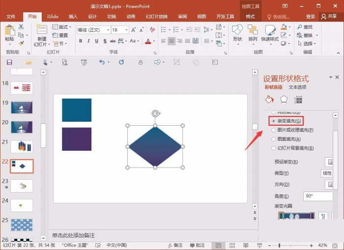 PPT绘制三维立体柱形的操作流程