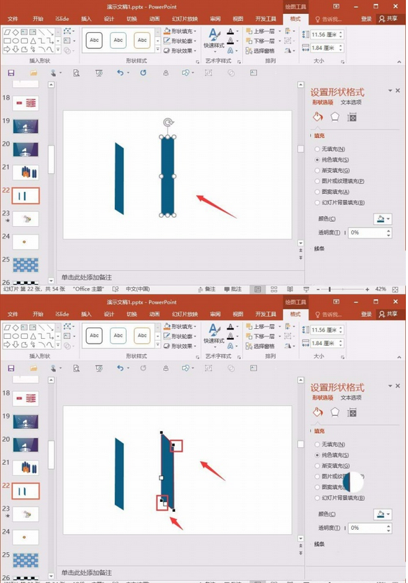 PPT绘制三维立体柱形的操作流程