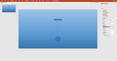 PPT设计小球单摆运动动画的操作步骤