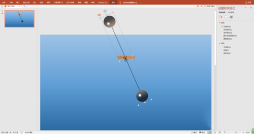 PPT设计小球单摆运动动画的操作步骤