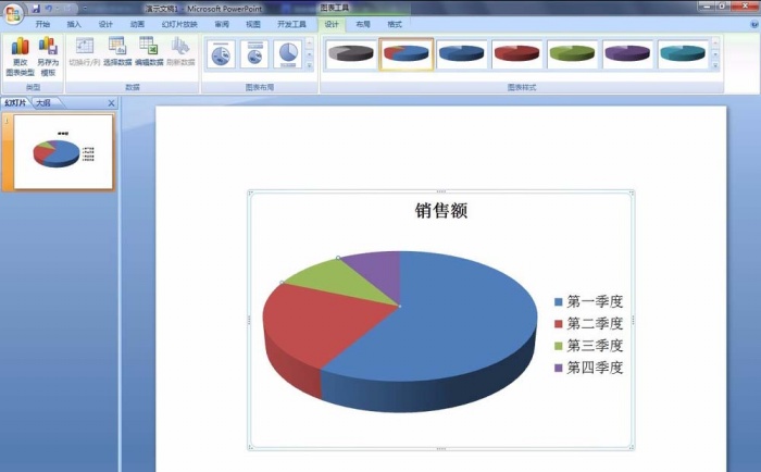 PPT更改饼图区域颜色的操作方法