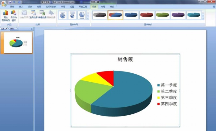 PPT更改饼图区域颜色的操作方法