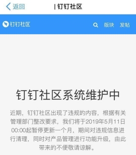 为什么钉钉发的表情看不到