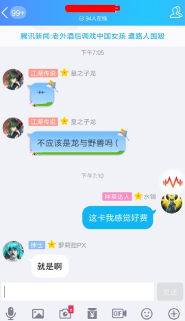 很皮语音包qq怎么发