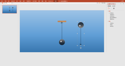 PPT制作小球单摆运动动画图文步骤