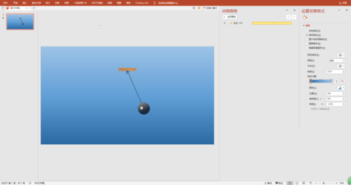PPT制作小球单摆运动动画图文步骤