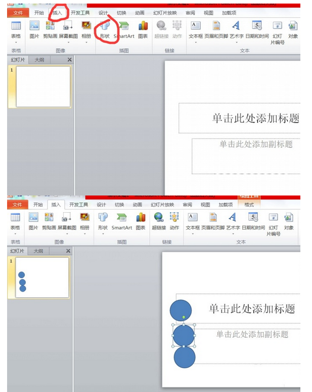 PPT设置动画延迟时间的操作过程