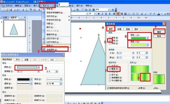 PPT制作手绘竹子竹笋的操作步骤