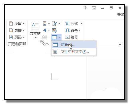 word设置双击表格图标打开表格的方法