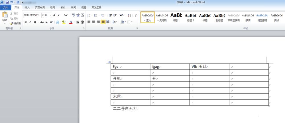 word同时旋转表格和文字的操作教程