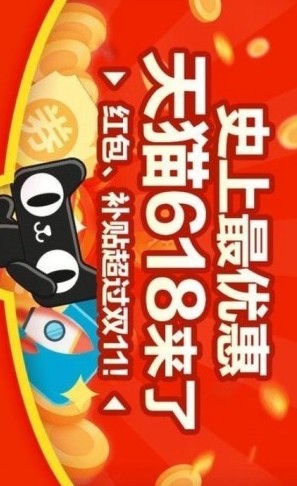 2019淘宝618红包攻略 如何获得大额红包