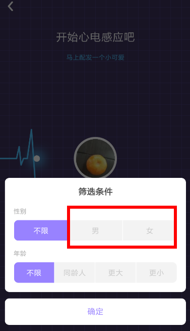 快手小游戏筛选性别方法介绍