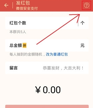 微信红包发送失败如何解决