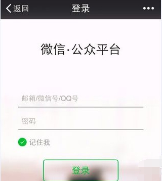 微信公众号用手机群发的方法分享