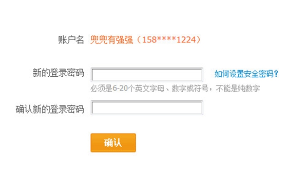 淘宝阿里旺旺修改密码的教程分享