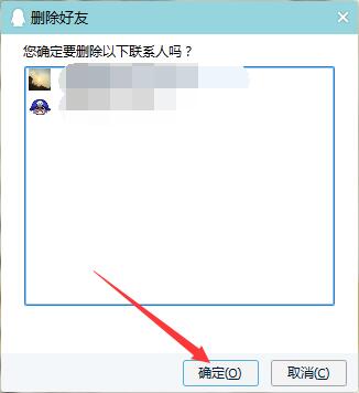 QQ好友批量删除教程