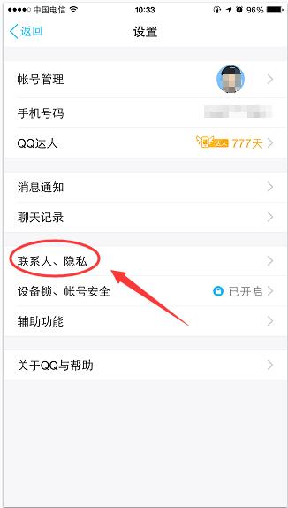 QQ关闭网络状态显示的方法分享