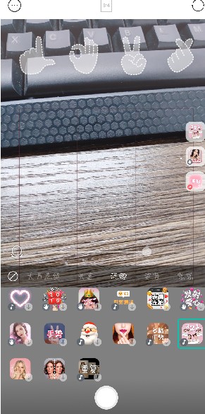 抖音LOVE手势是用什么软件拍摄的