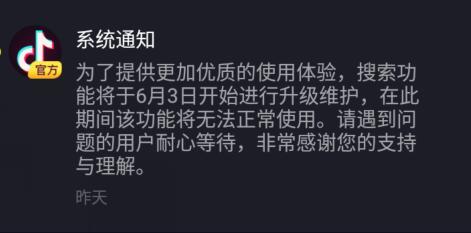 抖音的播放量不见了怎么回事