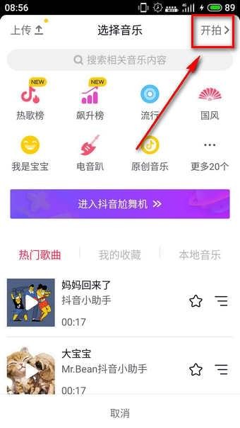 抖音黑白特效设置方法